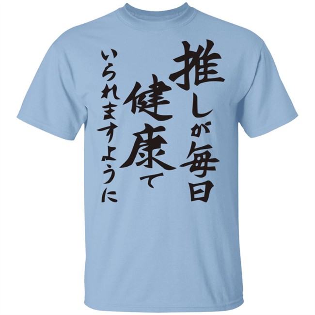 Pray For Your Idol's Health with 'If My Favorite Pop Idol Made it to the Budokan, I Would Die' Shirts White shirt Pray For Your Idol's Health with 'If My Favorite Pop Idol Made it to the Budokan, I Would Die' Shirts White shirt