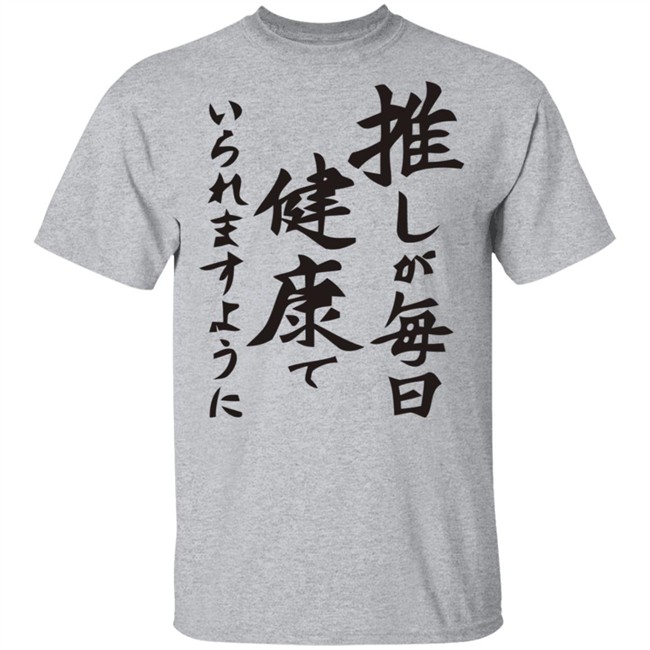 Pray For Your Idol's Health with 'If My Favorite Pop Idol Made it to the Budokan, I Would Die' Shirts White shirt Pray For Your Idol's Health with 'If My Favorite Pop Idol Made it to the Budokan, I Would Die' Shirts White shirt