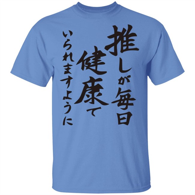 Pray For Your Idol's Health with 'If My Favorite Pop Idol Made it to the Budokan, I Would Die' Shirts White shirt Pray For Your Idol's Health with 'If My Favorite Pop Idol Made it to the Budokan, I Would Die' Shirts White shirt