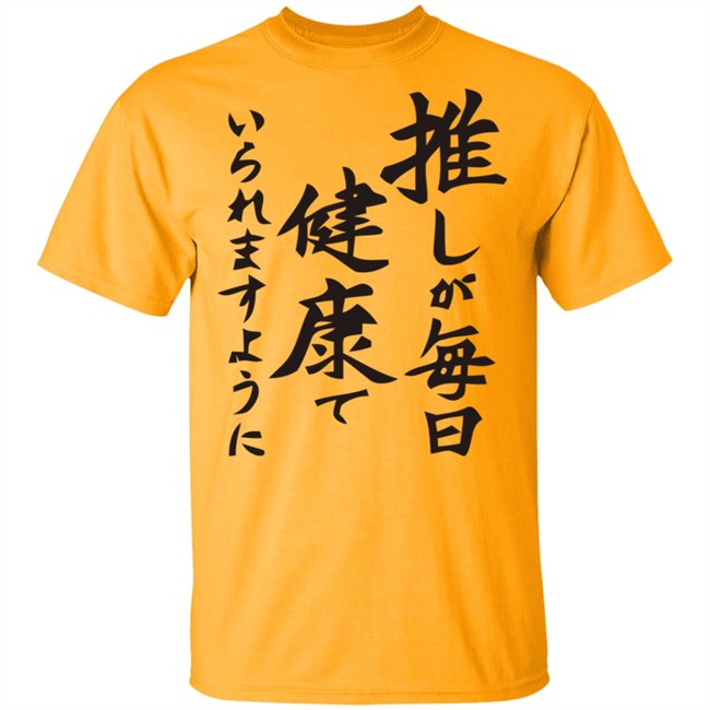 Pray For Your Idol's Health with 'If My Favorite Pop Idol Made it to the Budokan, I Would Die' Shirts White shirt Pray For Your Idol's Health with 'If My Favorite Pop Idol Made it to the Budokan, I Would Die' Shirts White shirt