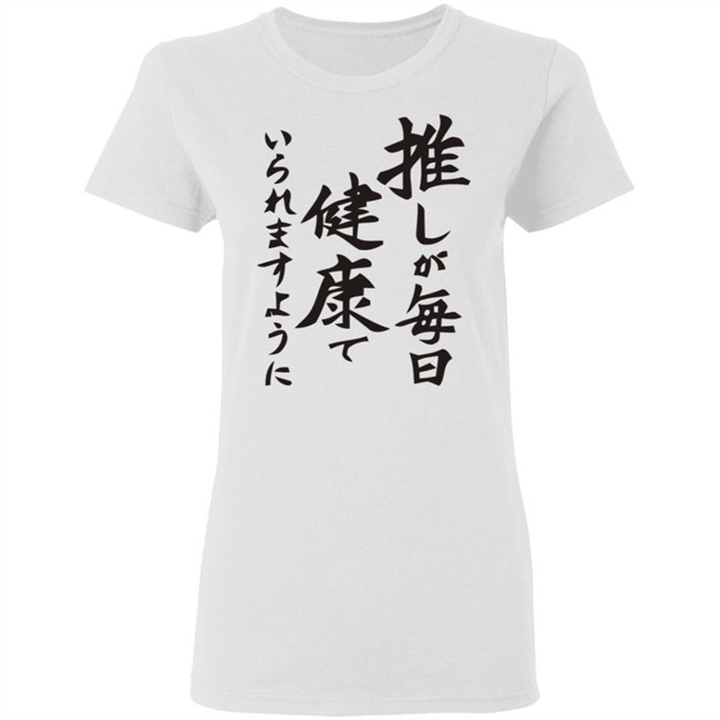 Pray For Your Idol's Health with 'If My Favorite Pop Idol Made it to the Budokan, I Would Die' Shirts White shirt Pray For Your Idol's Health with 'If My Favorite Pop Idol Made it to the Budokan, I Would Die' Shirts White shirt