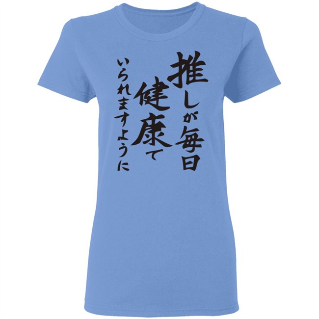 Pray For Your Idol's Health with 'If My Favorite Pop Idol Made it to the Budokan, I Would Die' Shirts White shirt Pray For Your Idol's Health with 'If My Favorite Pop Idol Made it to the Budokan, I Would Die' Shirts White shirt