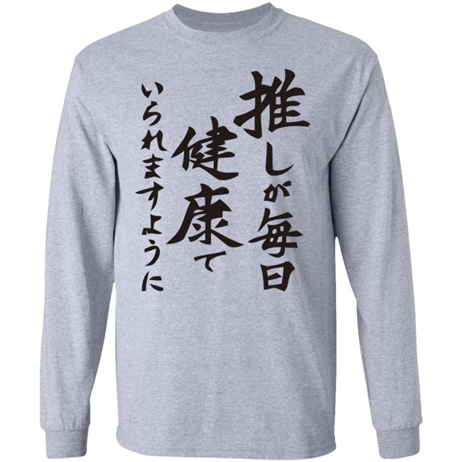 Pray For Your Idol's Health with 'If My Favorite Pop Idol Made it to the Budokan, I Would Die' Shirts White shirt Pray For Your Idol's Health with 'If My Favorite Pop Idol Made it to the Budokan, I Would Die' Shirts White shirt