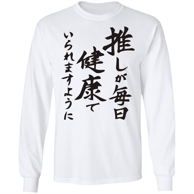 Pray For Your Idol's Health with 'If My Favorite Pop Idol Made it to the Budokan, I Would Die' Shirts White shirt Pray For Your Idol's Health with 'If My Favorite Pop Idol Made it to the Budokan, I Would Die' Shirts White shirt