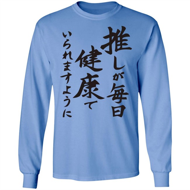 Pray For Your Idol's Health with 'If My Favorite Pop Idol Made it to the Budokan, I Would Die' Shirts White shirt Pray For Your Idol's Health with 'If My Favorite Pop Idol Made it to the Budokan, I Would Die' Shirts White shirt