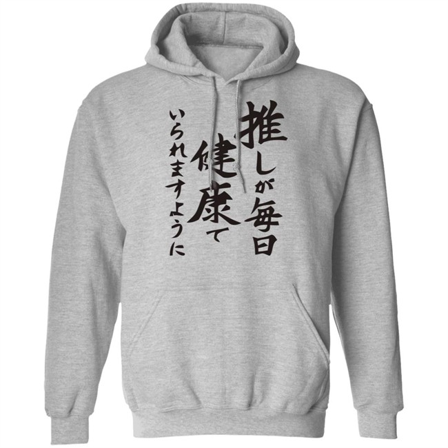 Pray For Your Idol's Health with 'If My Favorite Pop Idol Made it to the Budokan, I Would Die' Shirts White shirt Pray For Your Idol's Health with 'If My Favorite Pop Idol Made it to the Budokan, I Would Die' Shirts White shirt