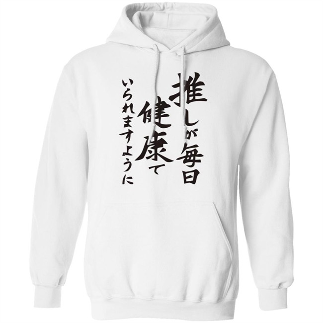 Pray For Your Idol's Health with 'If My Favorite Pop Idol Made it to the Budokan, I Would Die' Shirts White shirt Pray For Your Idol's Health with 'If My Favorite Pop Idol Made it to the Budokan, I Would Die' Shirts White shirt